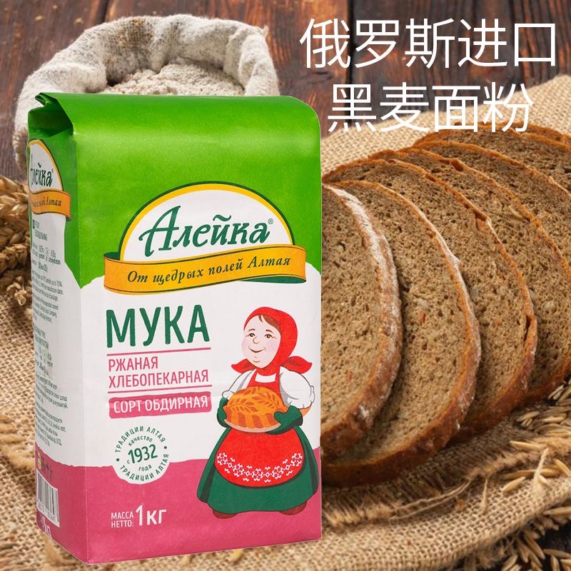 俄罗斯进口黑麦粉低筋全麦粉营养含麦麸面包粉烘焙杂粮家用1kg