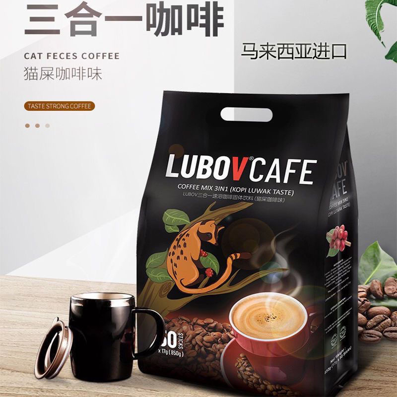 马来西亚原装进口正宗猫屎咖啡速溶咖啡独立包装三合一咖啡