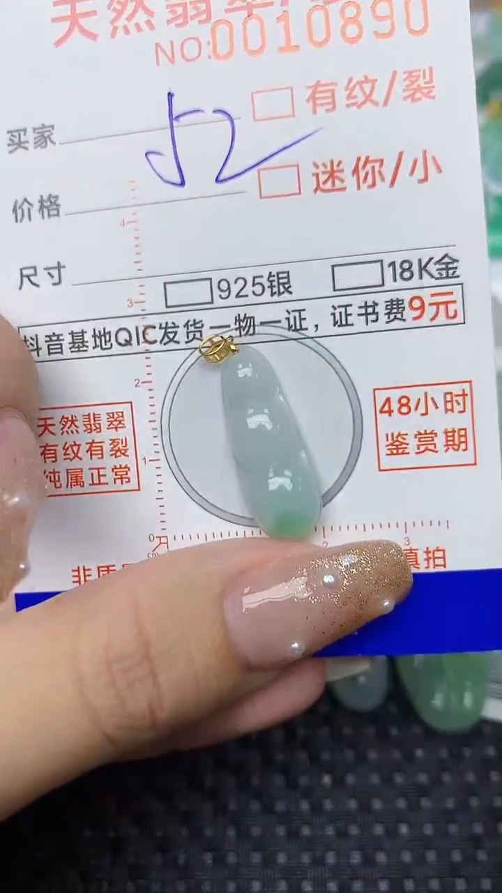 【闪购商品】翡翠颈饰18K金镶嵌61