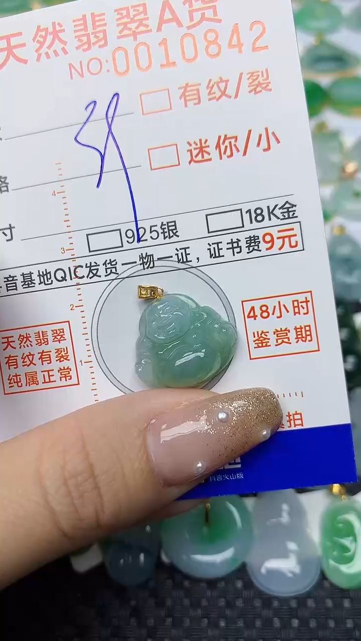 【闪购商品】翡翠颈饰18K金镶嵌17