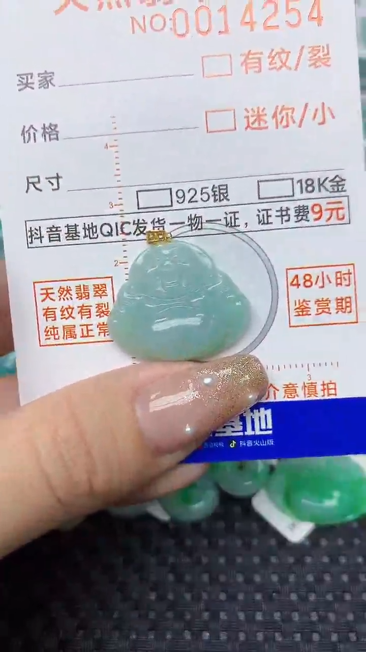 【闪购商品】翡翠颈饰18K金镶嵌26