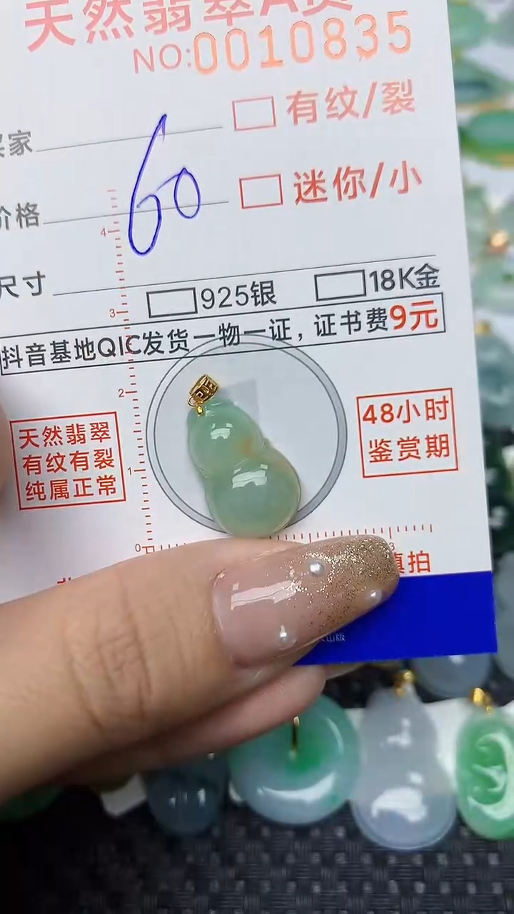 【闪购商品】翡翠颈饰18K金镶嵌24