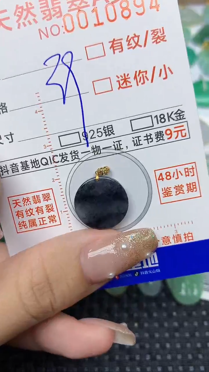 【闪购商品】翡翠颈饰18K金镶嵌57