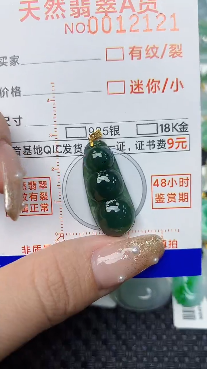 【闪购商品】翡翠颈饰18K金镶嵌57