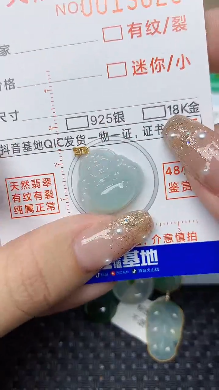 【闪购商品】翡翠颈饰18K金镶嵌33