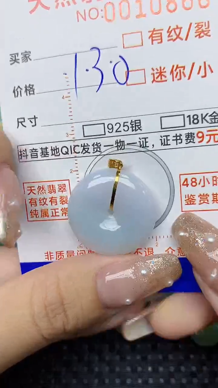 【闪购商品】翡翠颈饰18K金镶嵌81