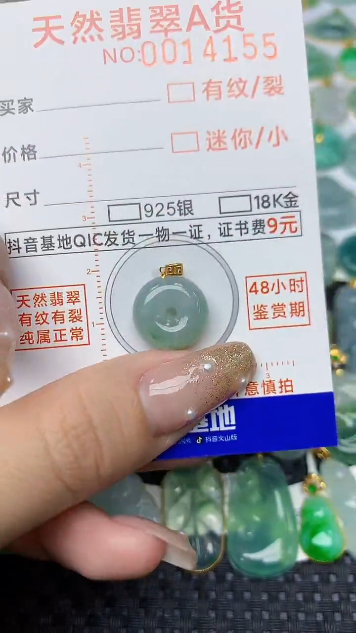 【闪购商品】翡翠颈饰18K金镶嵌12