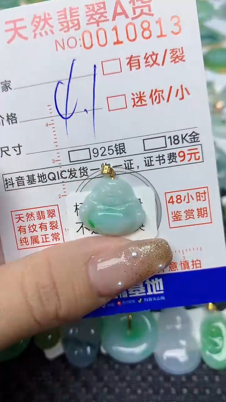 【闪购商品】翡翠颈饰18K金镶嵌46