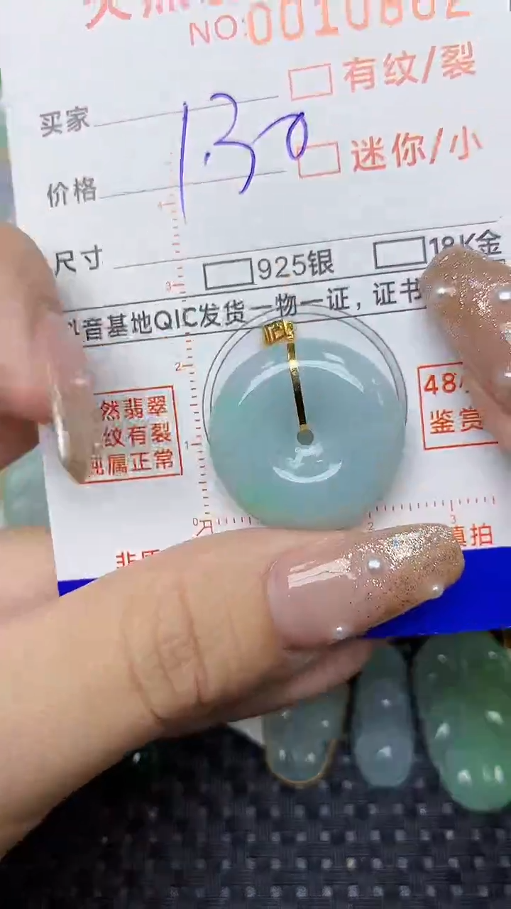 【闪购商品】翡翠颈饰18K金镶嵌85
