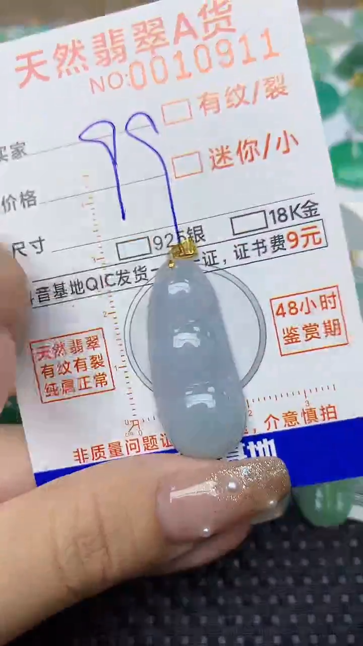 【闪购商品】翡翠颈饰18K金镶嵌40