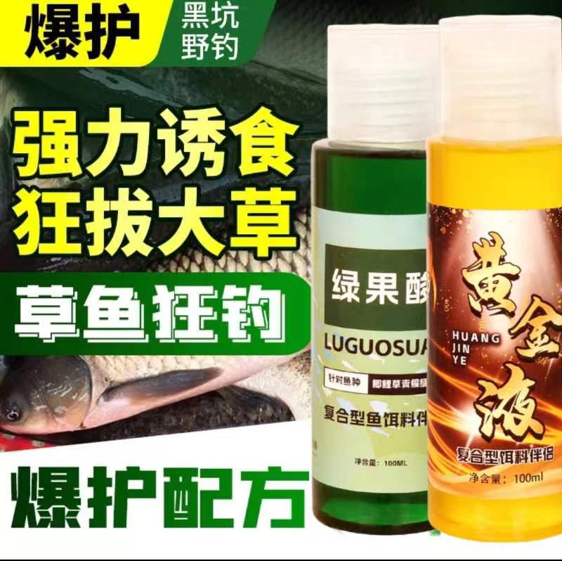 钓鱼添加剂野钓黑坑窝料玉米饵料开口诱食剂