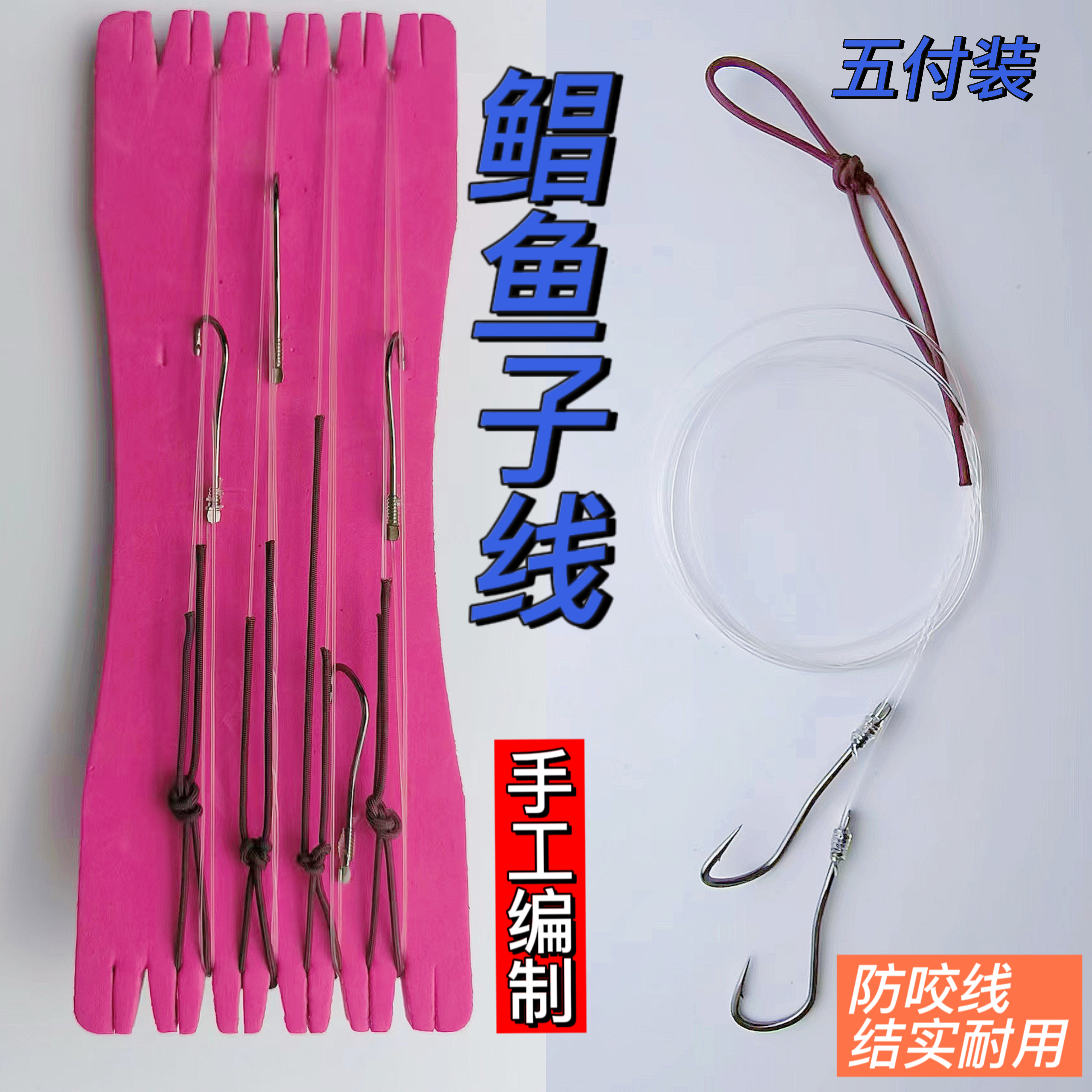 子线鲳鱼专用手工绑制防缠绕有倒刺绑好成品双钩