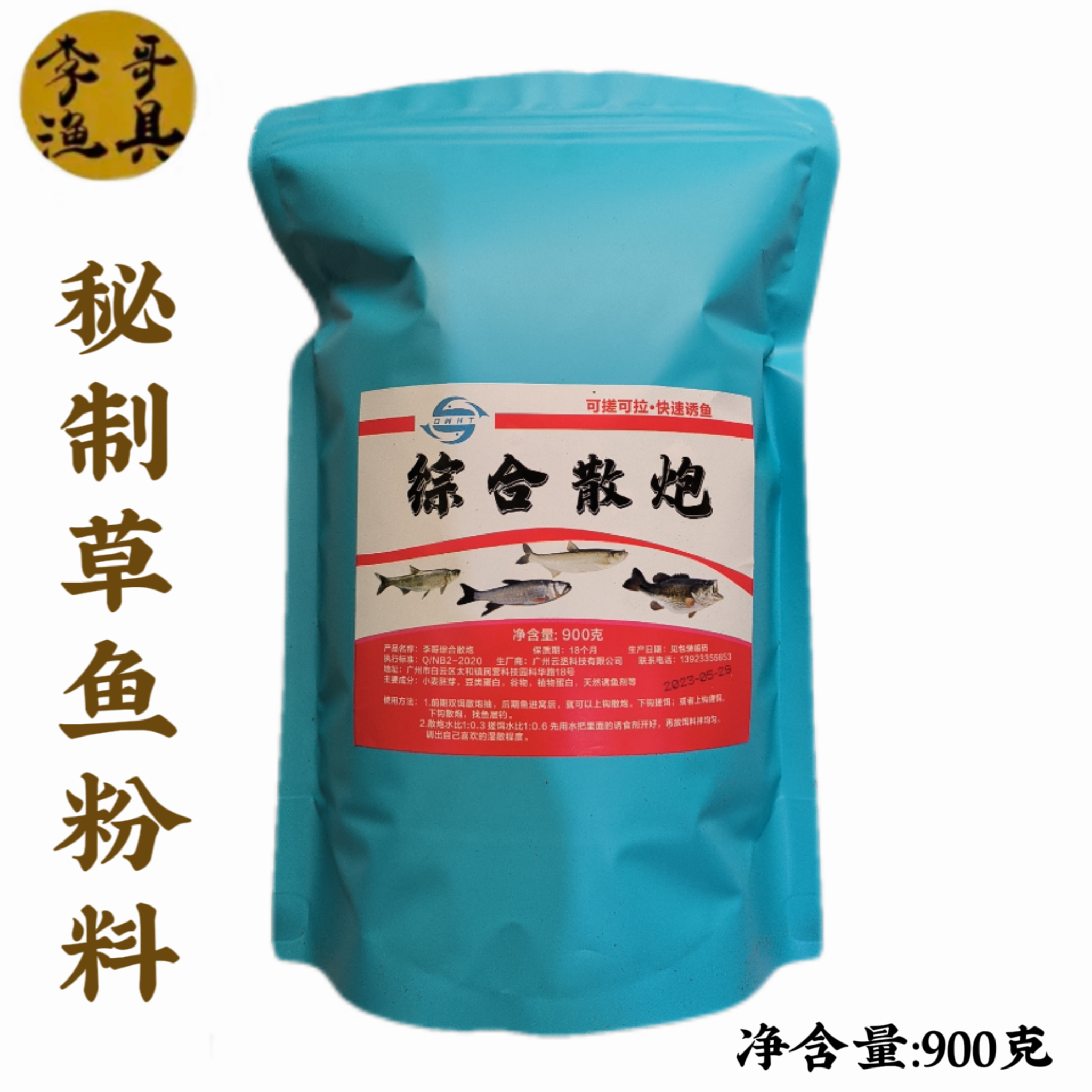 粉料草鱼一包搞定使用秘制诱食剂黑坑野钓饵料垂钓综合粉末状钓鱼