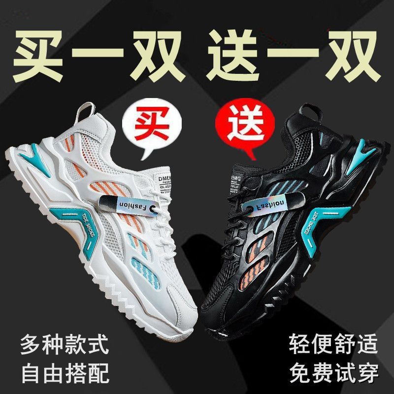 【小扬哥严选】买一送一男鞋子秋季休闲防臭运动男士ins潮流百