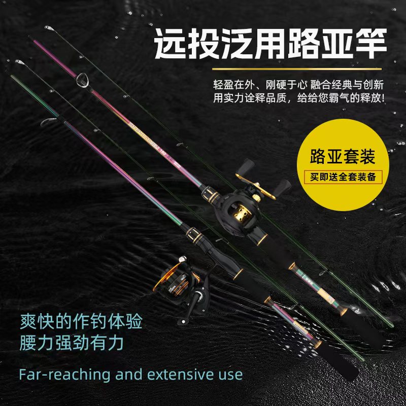 专柜版XMN七彩电镀M调水上高尔夫路亚竿套装