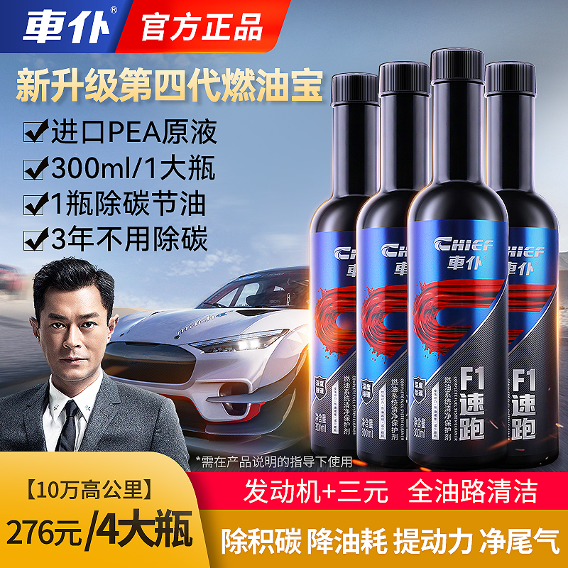 车仆二合一三元催化清洗剂黑金F1清三元清发动机降油耗