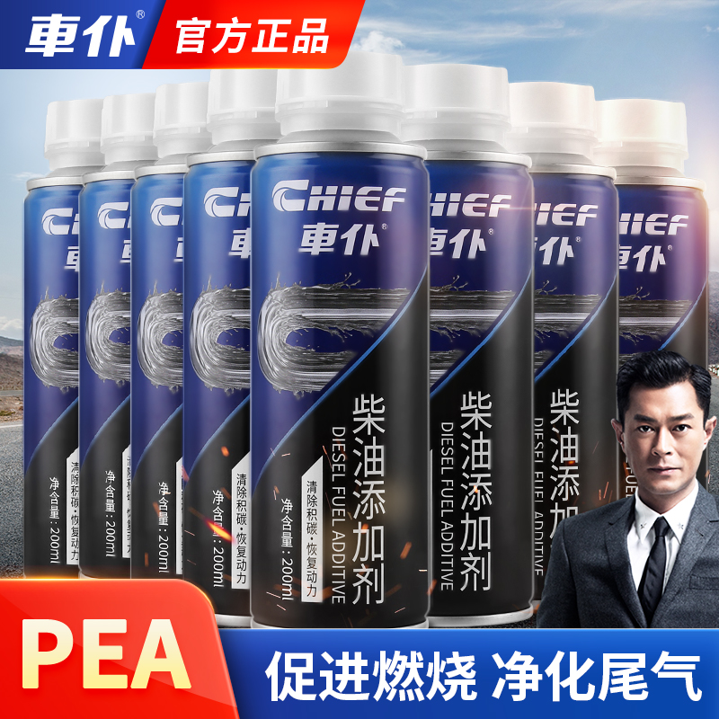车仆二合一柴油车专用清三元清发动机车仆官方旗舰店车仆官方正品
