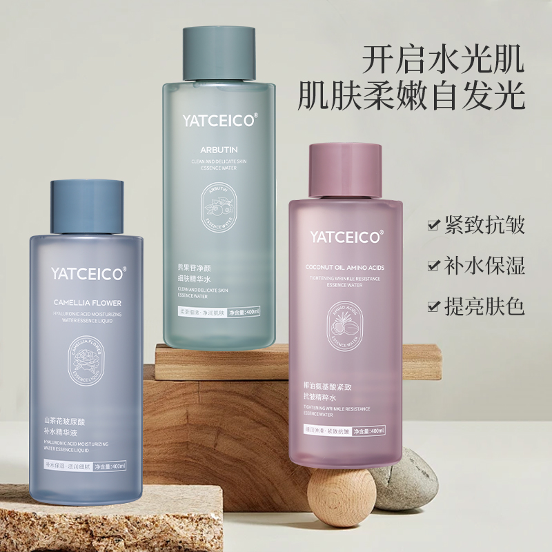 YATCEICO山茶花玻尿酸/熊果苷/椰油氨基酸精华水液400ml/瓶