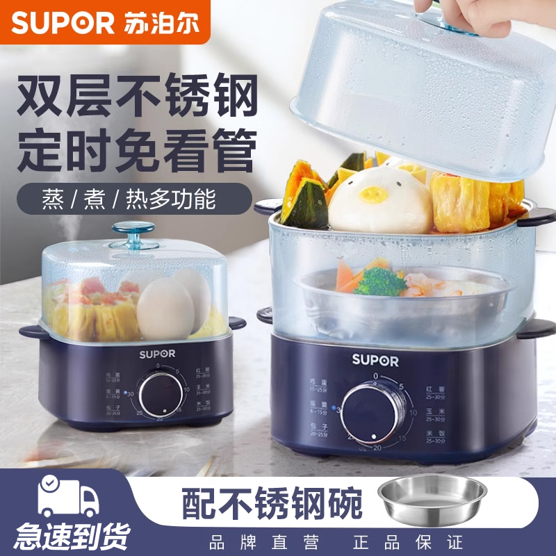 苏泊尔蒸蛋器煮鸡蛋机自动断电家用小型迷你多功能早餐机宿舍神器