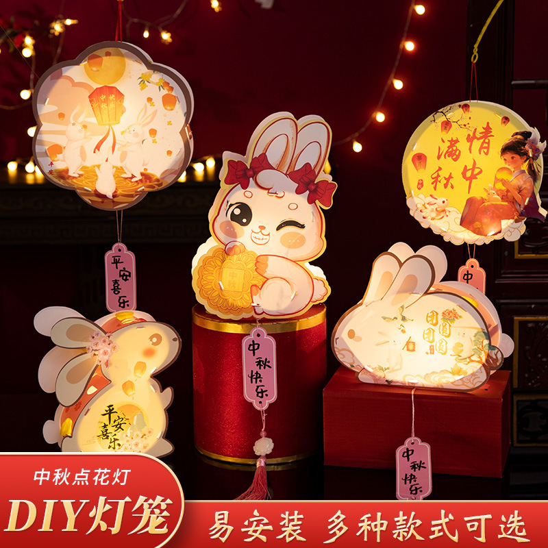 中秋节PC灯笼儿童手提发光花灯元宵节兔年制作材料包diy自制发光