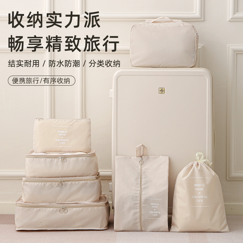 【旅行7件套】行李箱收纳袋套装衣服整理袋内衣内裤分装袋旅游神器