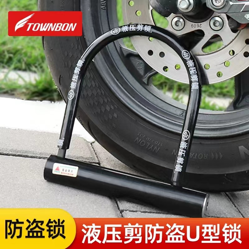 电动车自行车防盗U型锁