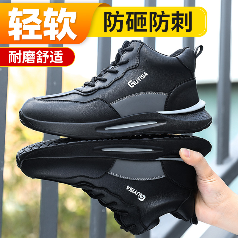 俊步劳保鞋男透气款钢包头防砸防刺穿工作鞋轻便防臭耐磨工地防水