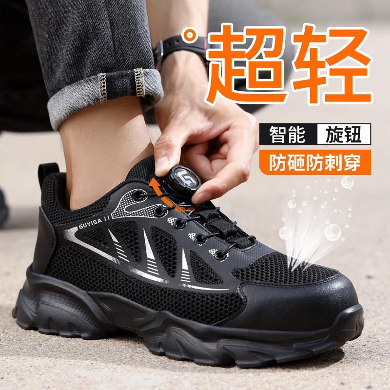 俊步【福利款】劳保鞋男透气防臭钢头防砸防刺耐磨安全休闲防护鞋