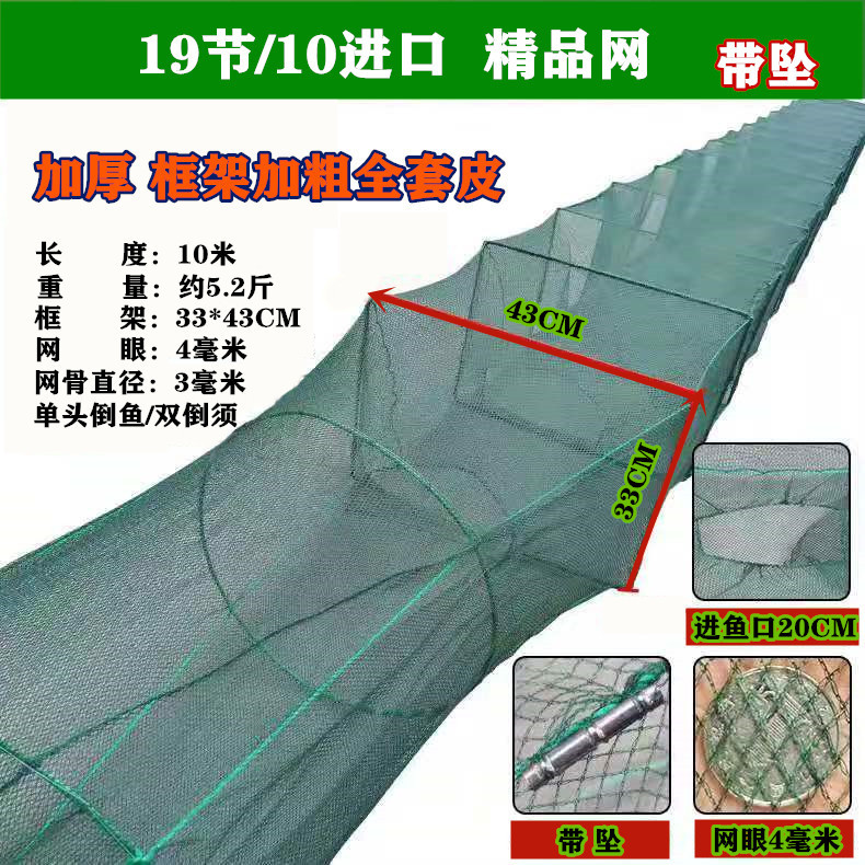 10米19节10洞框架33*43两头倒绿色生态养殖专用笼渔网河虾网笼