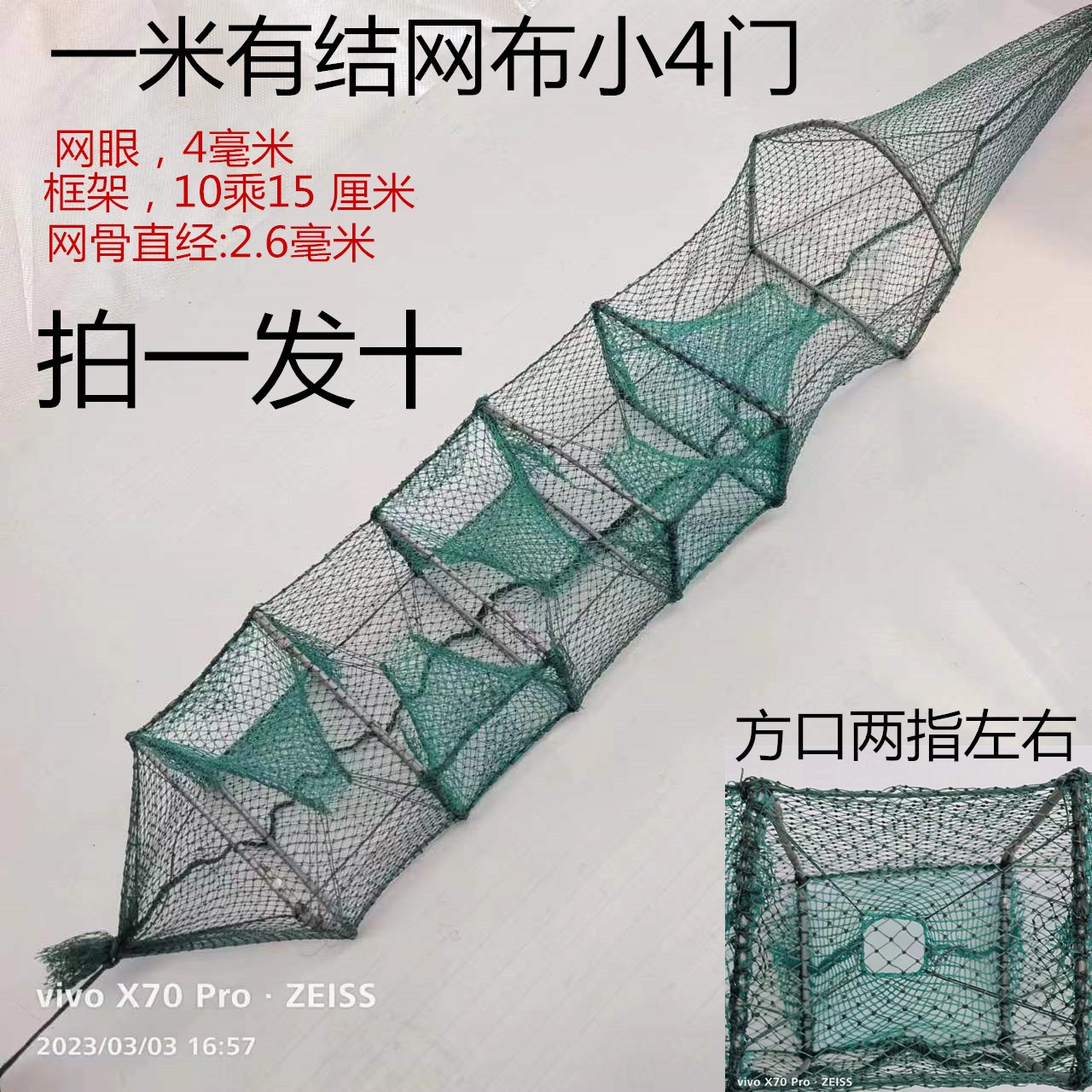 有结网布稻田笼框架稻田笼小3门4门网眼绿色手工黄鳝笼泥鳅笼