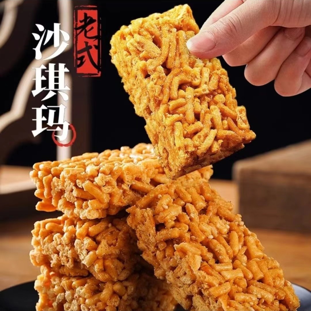 沙琪玛硬脆老式琪玛酥米花糖儿时米芝麻酥特产糕点零食小吃整箱I7