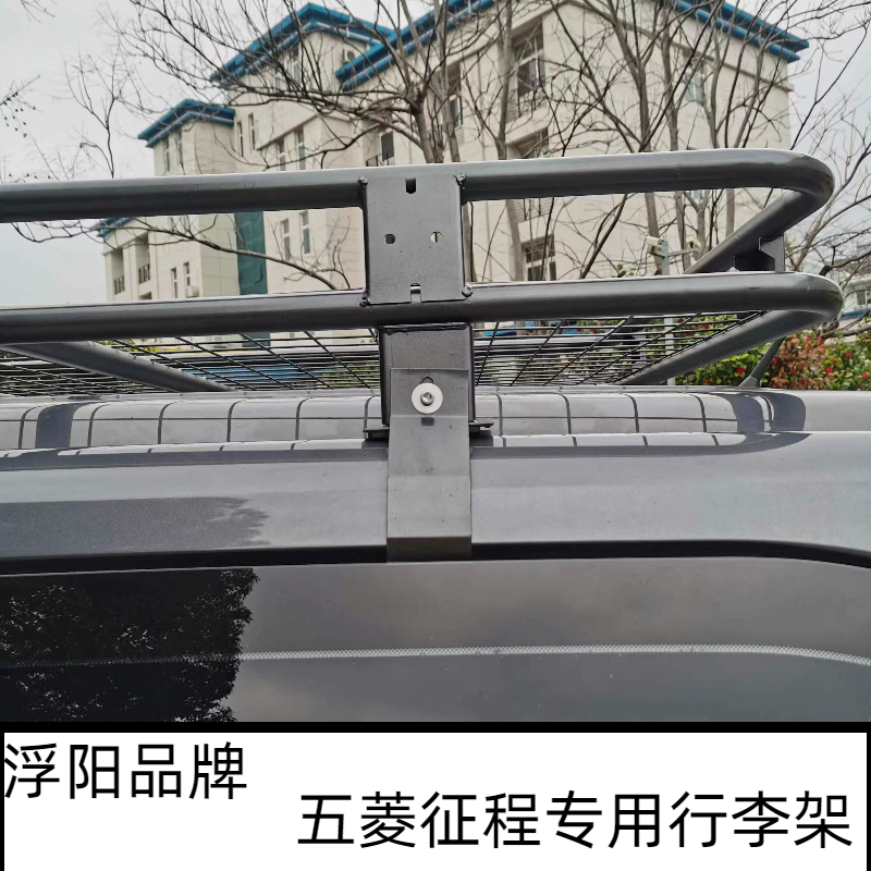 适用于五菱征程车顶行李框免横杆车顶行李架旅行架征程专用车顶架