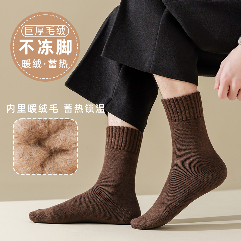 加厚男袜加绒秋冬季袜子中筒保暖毛绒袜冬天男士长筒纯色厚袜子