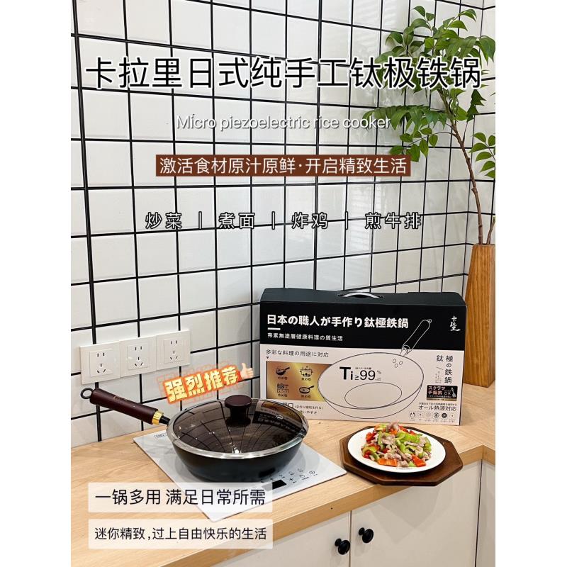 60513   卡拉里 日式不粘锅（28cm）