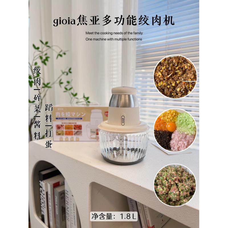 59301   gioia焦亚绞肉机捣蒜器