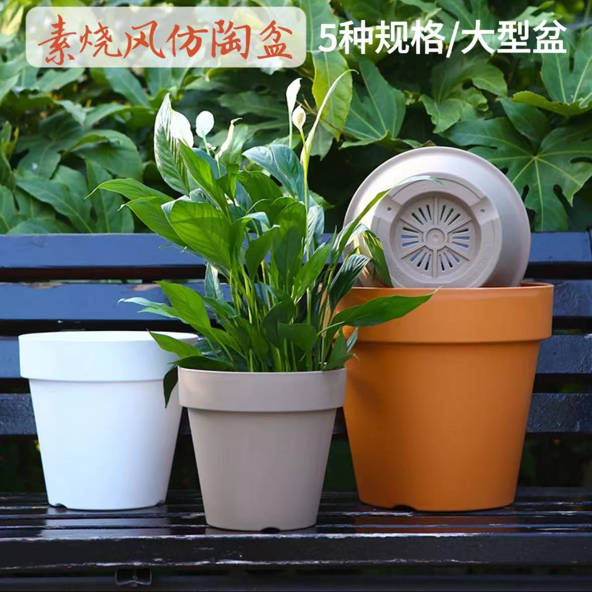 罗马简约素烧风花盆仿陶仿红陶土园艺花卉植物阳台庭院加厚特大号