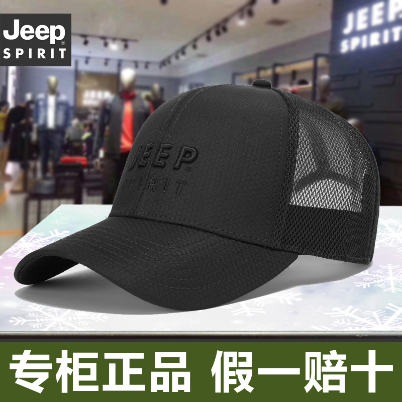 JEEP SPIRIT 吉普棒球帽男女夏季速干网眼防晒休闲户外遮阳鸭舌帽