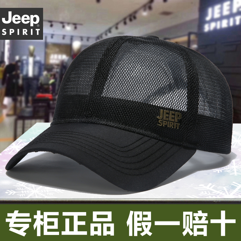 JEEP SPIRIT 吉普棒球帽男女防晒速干网眼夏季情侣遮阳薄款网帽