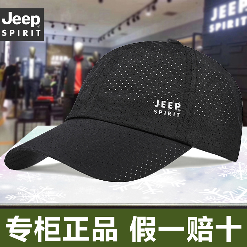 JEEP SPIRIT吉普棒球帽男女帽子遮阳防晒夏季速干网眼运动网帽