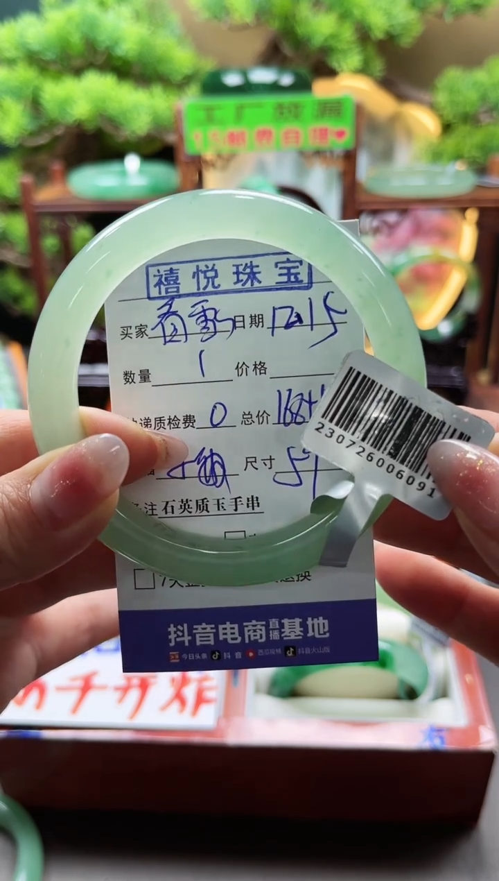 【闪购商品】石英质玉手镯未镶嵌小敏MJH看雪59