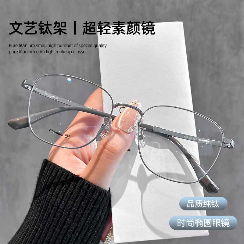 超轻文艺钛架百搭近视眼镜商务可配度数复古高级素颜显瘦韩系精致