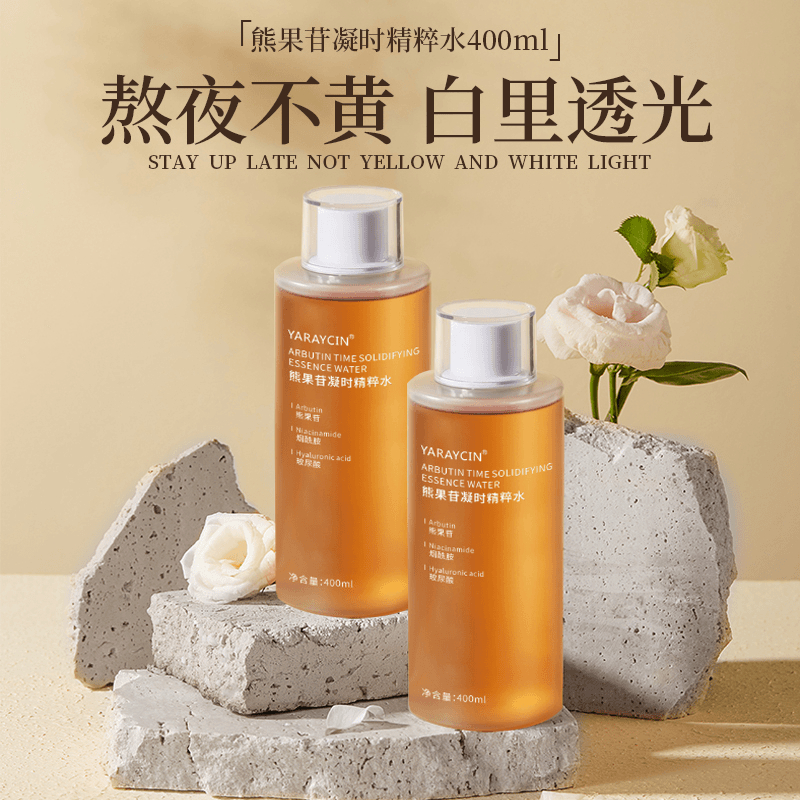 熊果苷精粹水补水保湿妆前水湿敷水肌肤提亮肤色熬夜发光水学生党