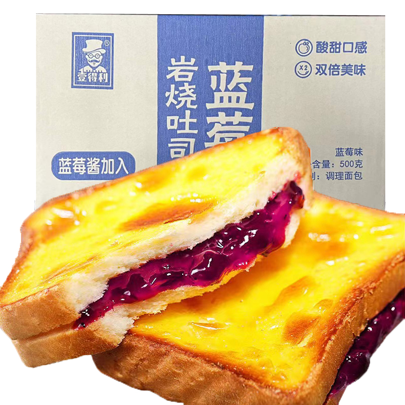 蓝莓/草莓夹心岩烧乳酪吐司早餐零食早餐食品面包500g