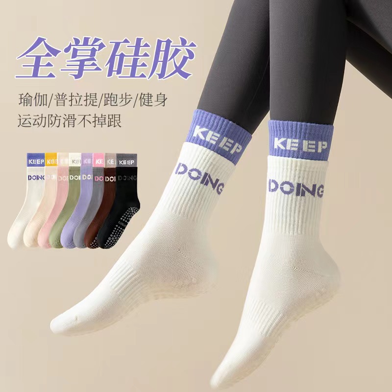 FL-515硅胶防滑瑜伽袜子女拼色中筒室内健身普拉提高筒专业运动袜