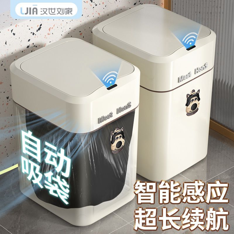 汉世刘家用智能垃圾桶感应式带盖厨房客厅卫生间自动电动吸附套袋