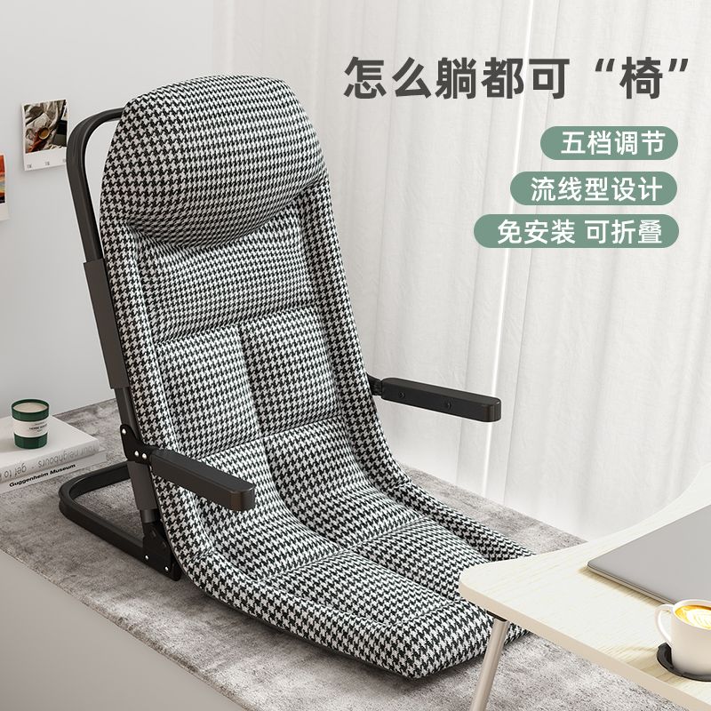 大学生寝室宿舍床上靠背椅带扶手折叠躺椅床上靠椅懒人椅靠背支架