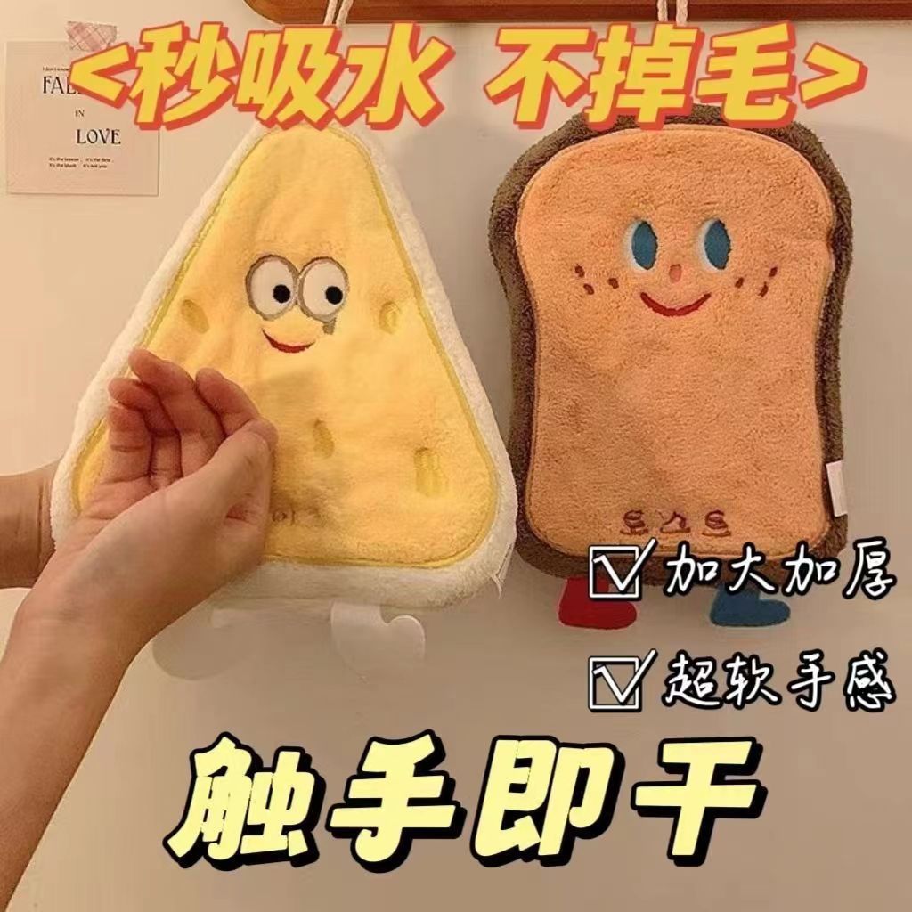 新款可爱奶酪挂式手巾吸水加厚速干卫生间厨房毛巾手帕儿童卡通