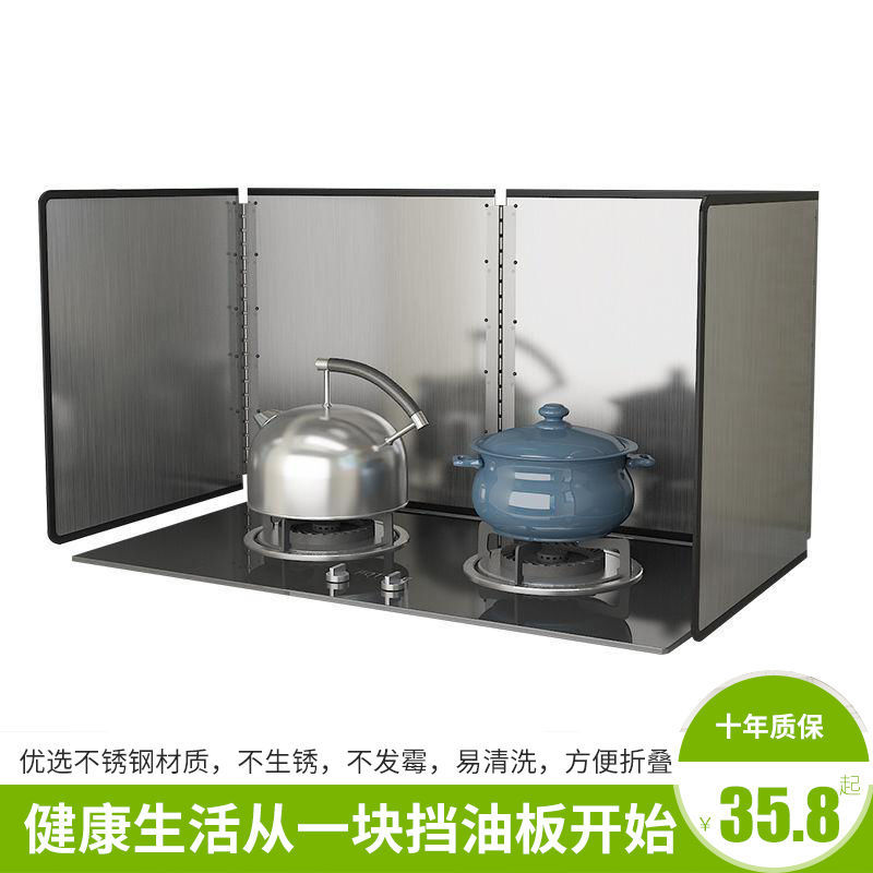 不锈钢厨房挡油板灶台炒菜防油溅挡板煤气灶耐高温加厚隔热遮挡板