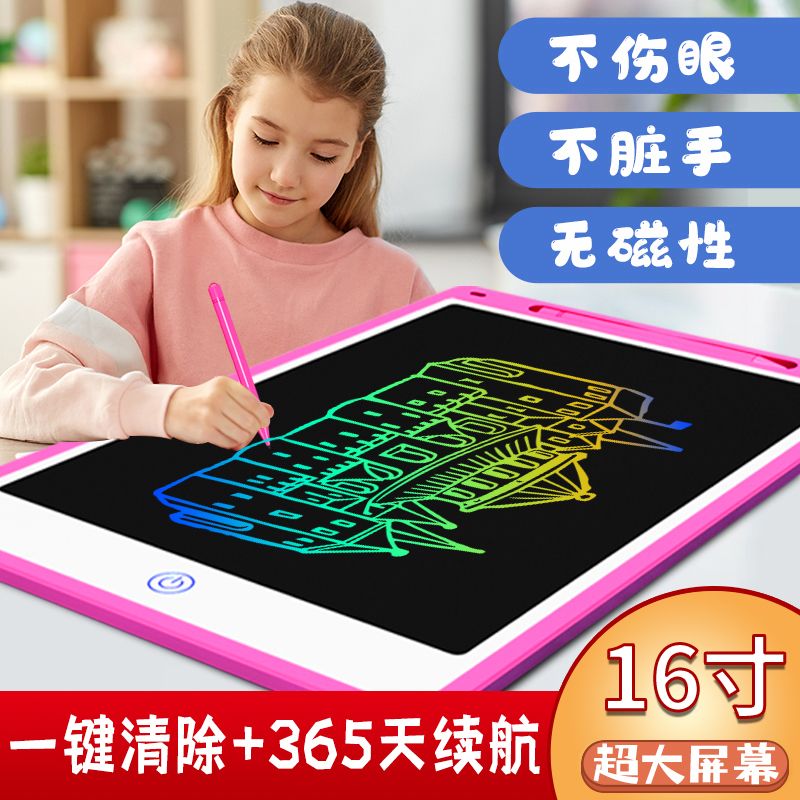 画板儿童写字板画画板液晶手写板儿童玩具学习用品可擦家用小黑板