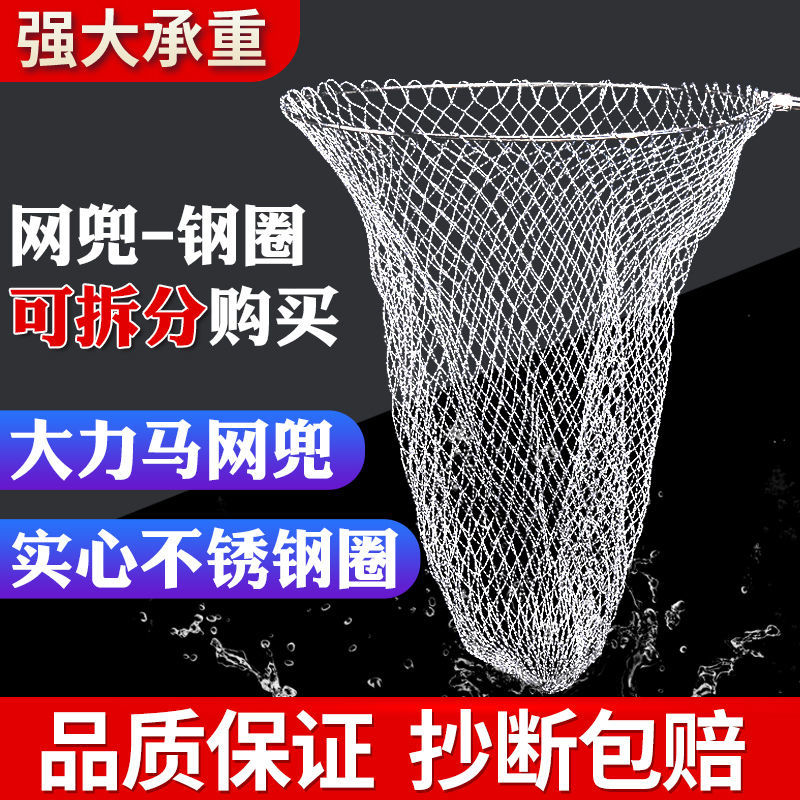 可折叠不锈钢实心抄网头抄网圈大力马网兜抄网兜抄网头捞网